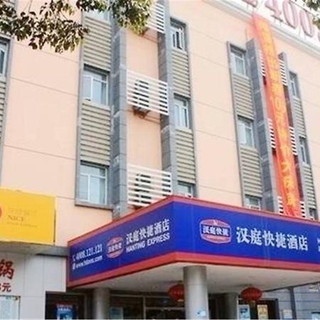 Hanting Hotel Shanghai Xinjinqiao Экстерьер фото